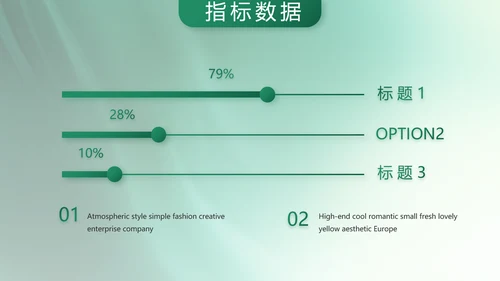 医药行业职业道德宣传介绍动态PPT模板