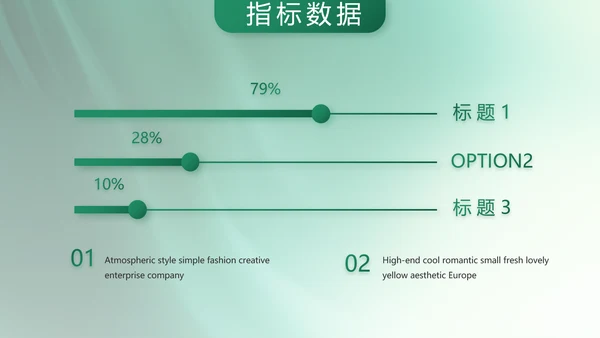 医药行业职业道德宣传介绍动态PPT模板