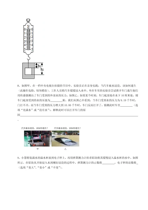 第二次月考滚动检测卷-重庆市实验中学物理八年级下册期末考试同步测试练习题（详解）.docx