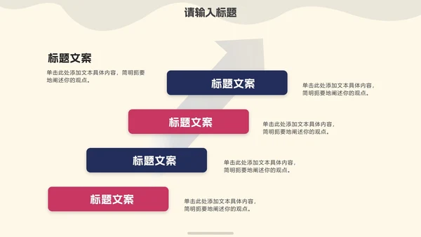 彩色几何渐变毛玻璃答辩PPT模板
