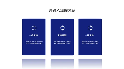蓝色科技风箭头季度工作汇报PPT模板