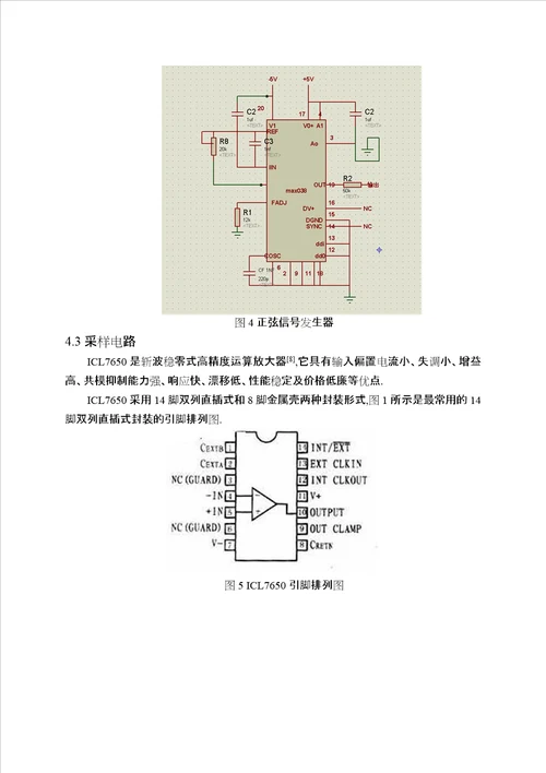 电子信息工程技术毕业论文范文