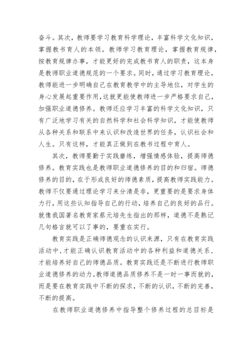 教师法律法规学习心得体会_优秀教师教育法律法规学习心得体会.docx