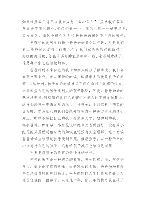 庆六一学生代表发言稿.docx