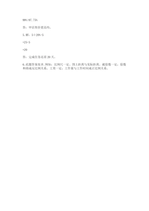 辽宁省【小升初】小升初数学试卷及1套完整答案.docx