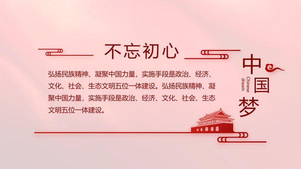 红色学习宣传法治思想宪法公开课活动党建PPT