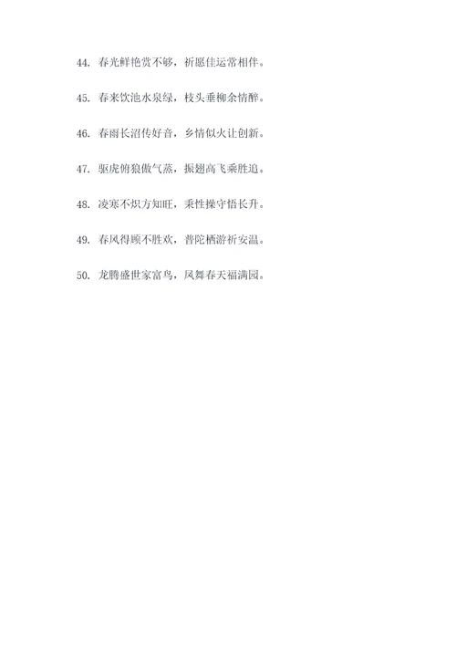 祝枝山春联