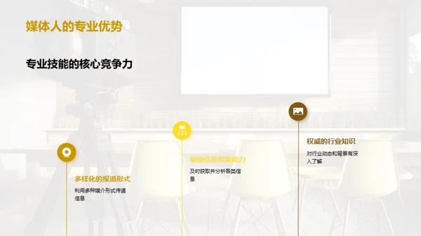 传统媒体之力