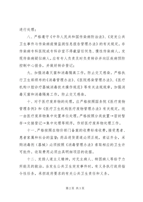 依法执业承诺书 (2).docx