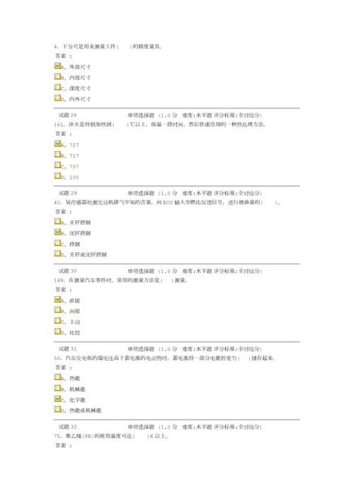 高级技工考试题.docx