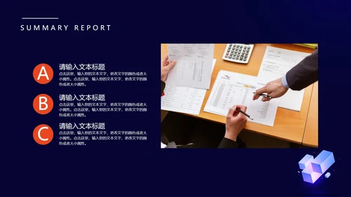 蓝色微立体月度总结汇报PPT模板