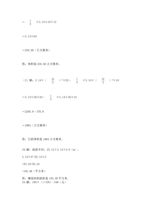 六年级小升初数学应用题50道及答案【各地真题】.docx