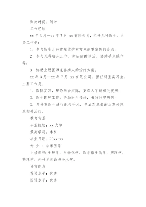 临床医学论文(推荐【多篇】.docx