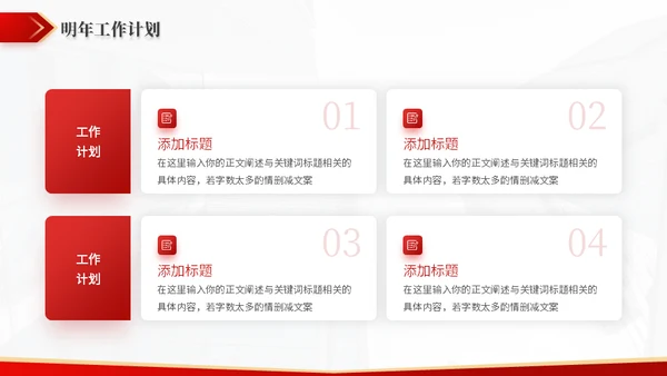 梦想启航再创辉煌红金商务风年终总结通用PPT模板