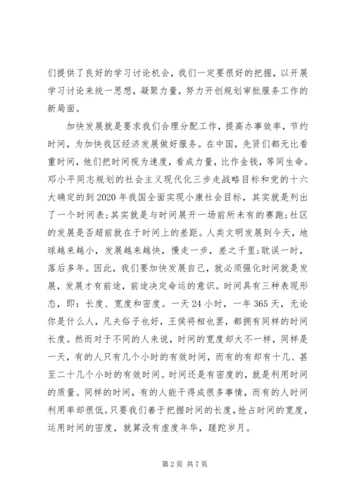 学习党的创新理论心得.docx