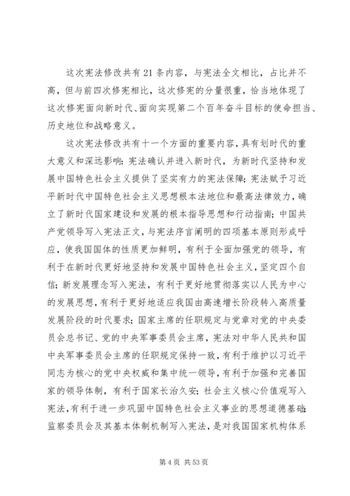 学习监察法心得体会范文大全（23篇）.docx