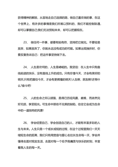 部门2021新春赠言大全.docx