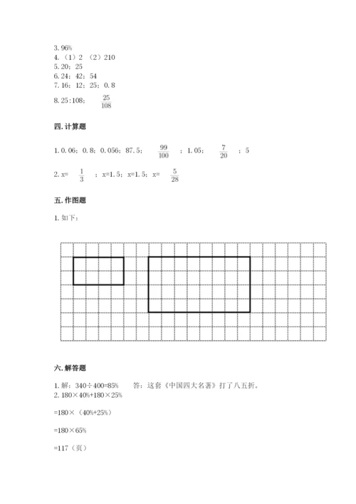 小学六年级下册数学期末卷含答案（新）.docx