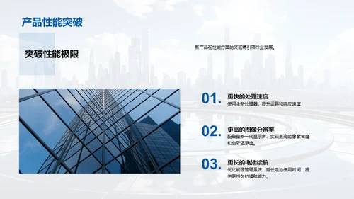 科技创新引领未来