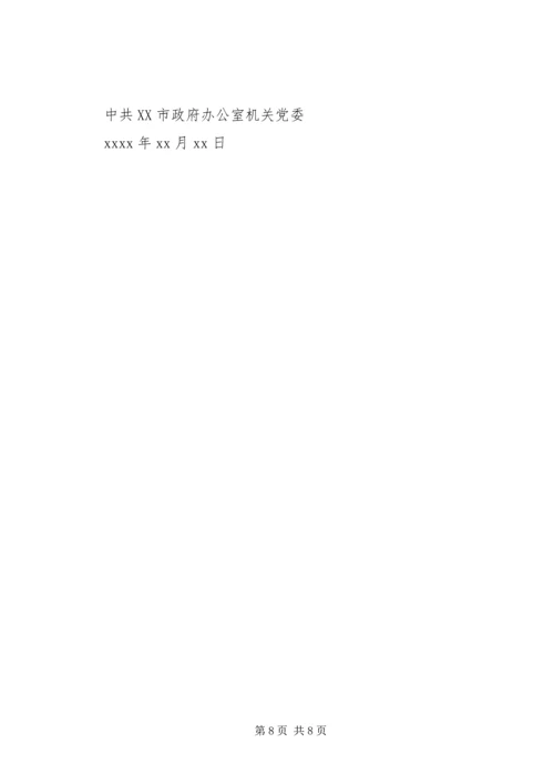 八一建军节致军人的慰问信 (3).docx