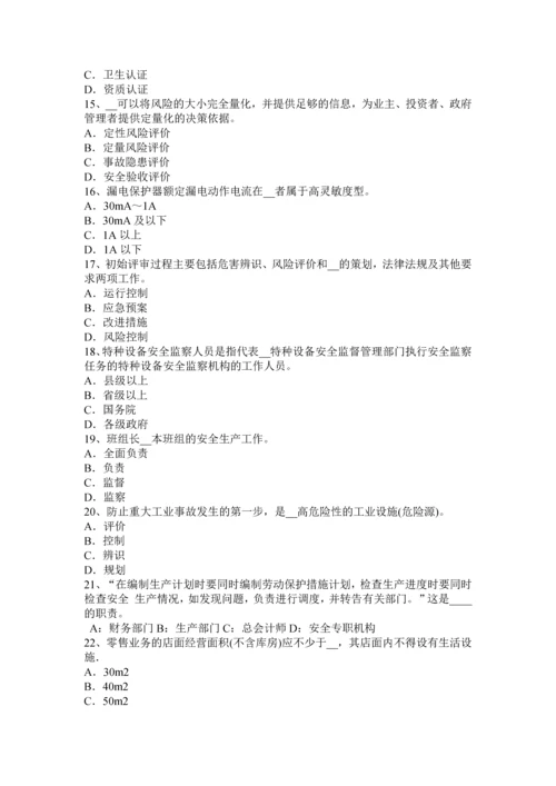 2023年浙江省安全工程师安全生产法各种危险物品考试试卷.docx