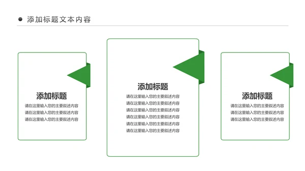 最美乡村旅游新农村建设乡村建设乡村旅游PPT模板