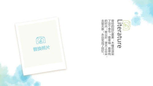 蓝色简约艺术感春季旅游电子相册动态PPT