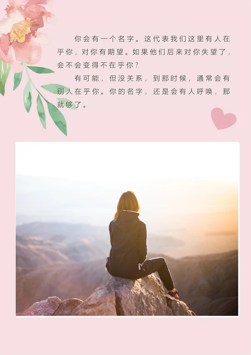 相册手绘手帖风相册纪念册照片集