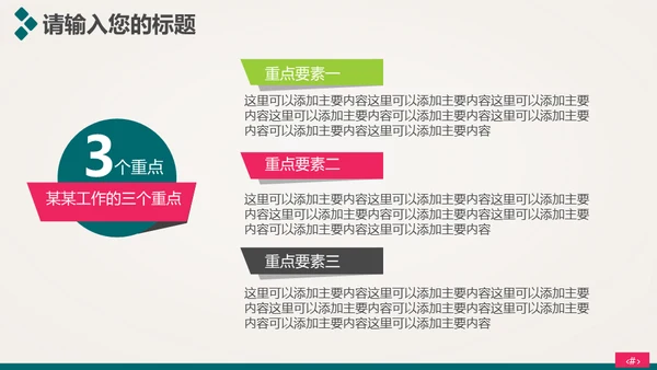时尚美容护肤化妆品美丽事业通用PPT模板