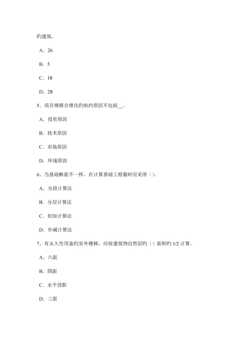 2023年山西省下半年工程计价知识点建设项目竣工决算的概念考试试题.docx