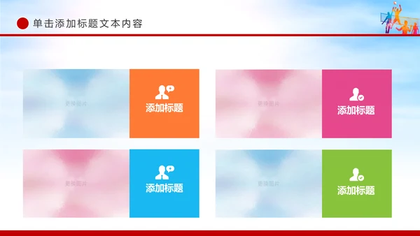 2019团委共青团五四青年年终总结工作汇报PPT模板
