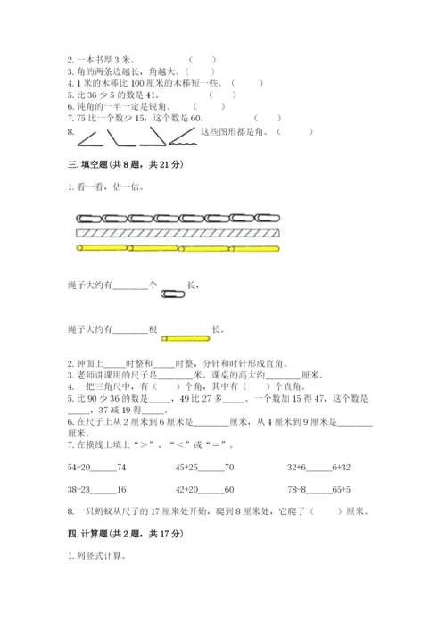 人教版二年级上册数学期中考试试卷及答案【最新】.docx