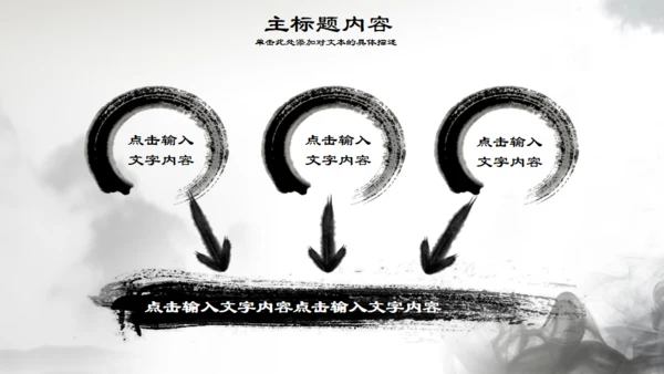 八卦图太极拳通用PPT模板