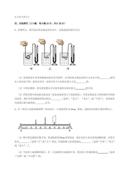 广西南宁市第八中学物理八年级下册期末考试定向训练B卷（详解版）.docx