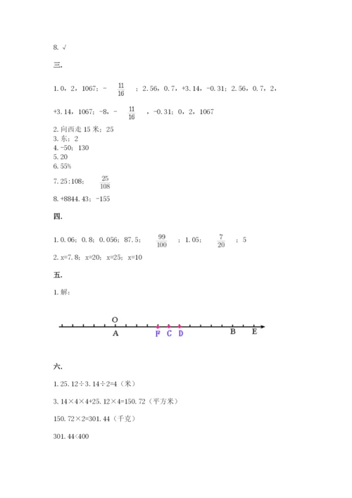 最新人教版小升初数学模拟试卷及答案【各地真题】.docx