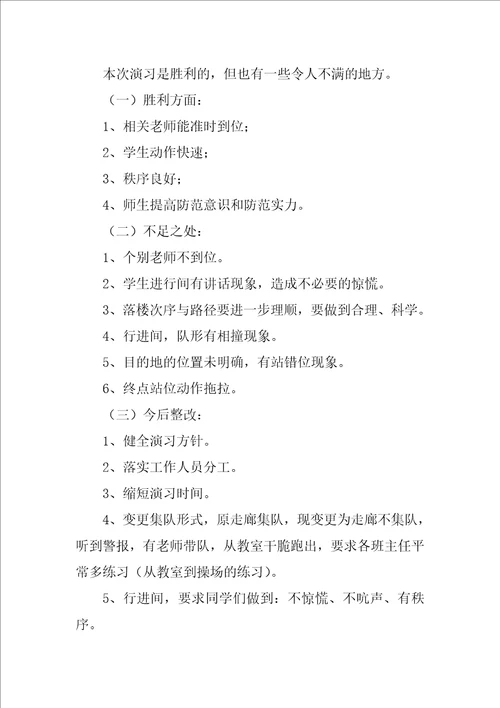 学校工作总结17