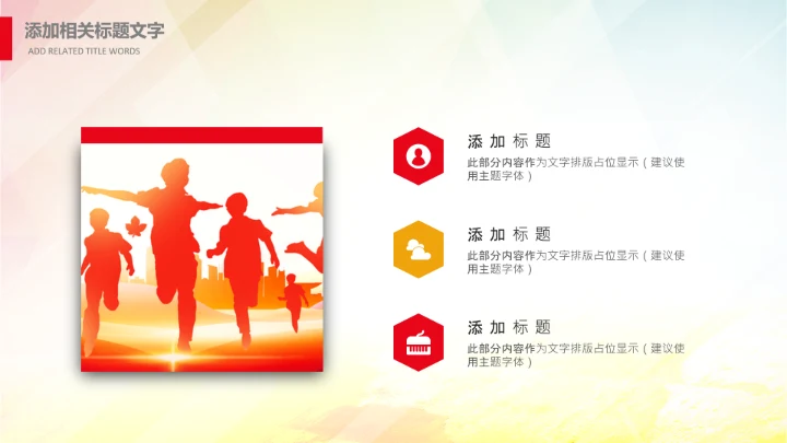 大学生校园辩论赛PPT模板演说演讲比赛