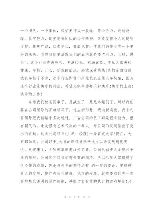 就职演讲稿范本.docx