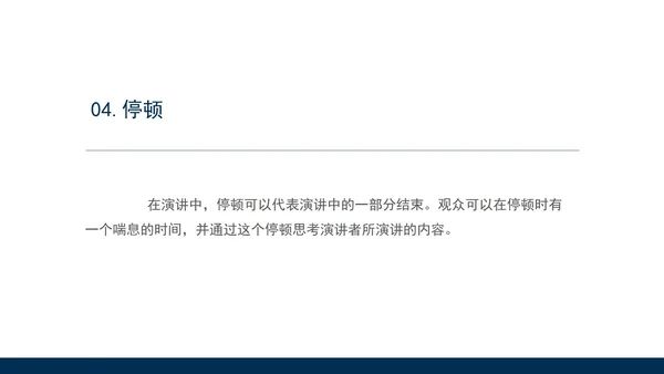 蓝色简约风现场演讲礼仪培训PPT模板