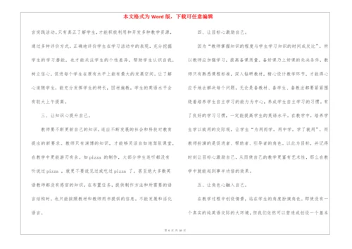 九年级英语教学工作总结(精选5篇).docx