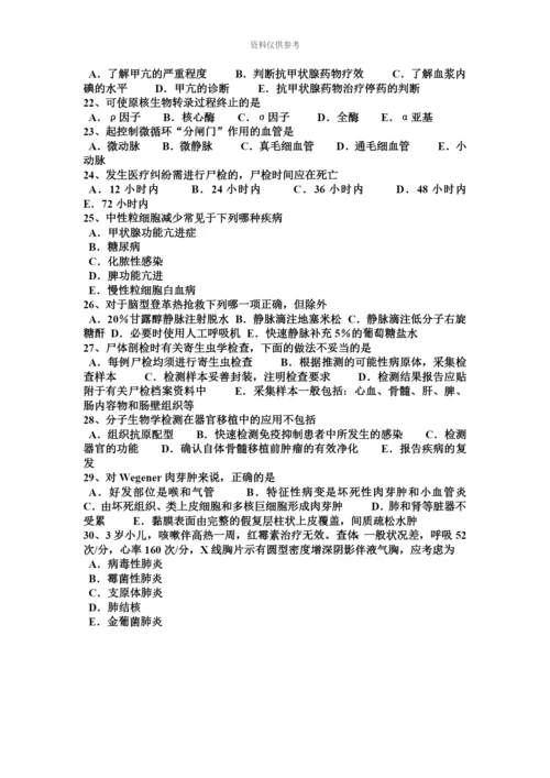 黑龙江临床助理医师儿科学之营养和营养障碍疾病试题.docx