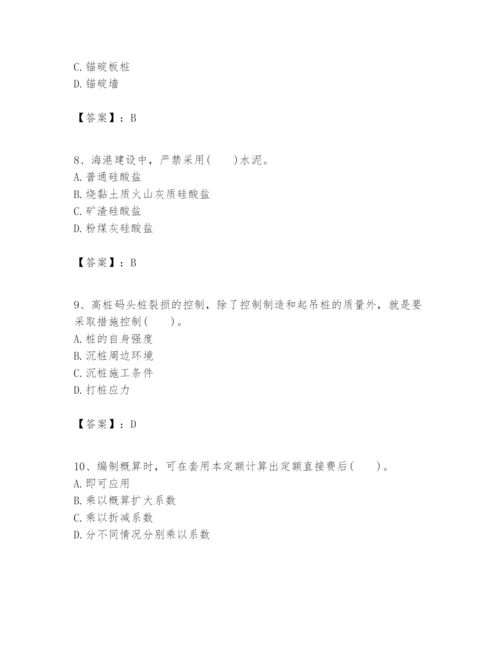 2024年一级建造师之一建港口与航道工程实务题库及参考答案（能力提升）.docx