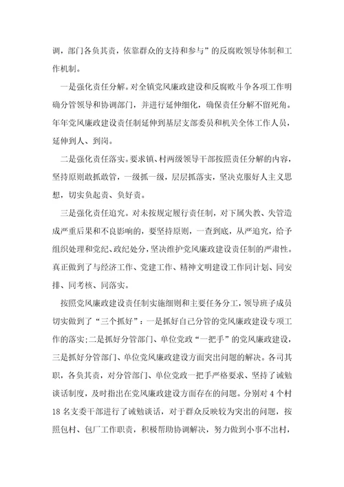 2022纪委转正自我鉴定