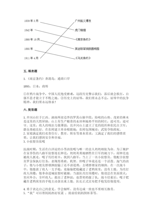 部编版五年级下册道德与法治期末检测卷【突破训练】.docx