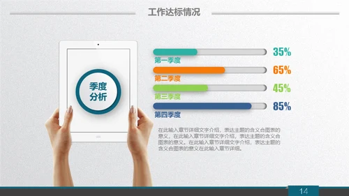 质感微立体商务范公司总结汇报通用PPT模板