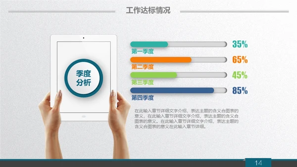 质感微立体商务范公司总结汇报通用PPT模板