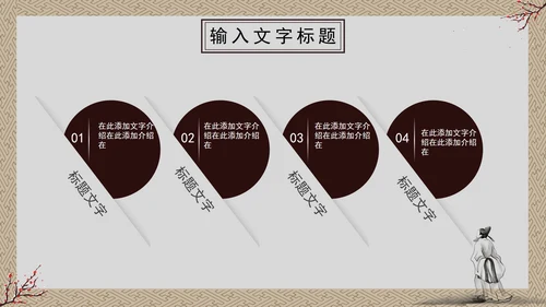 冬季养生科普PPT模板