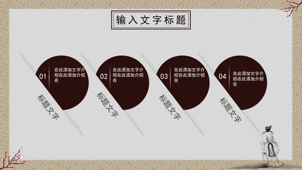 冬季养生科普PPT模板