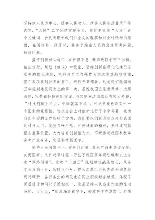 数字赋能共创未来心得体会.docx