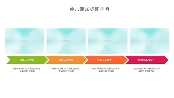 医疗儿童牙科牙医牙齿口腔美牙刷牙PPT模板